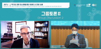 세션 2. 먹거리 자원 재순환을 통한 생태도시 전환 사례(Session 2. Best Practice in Transition toward Ecological City through Food Resources Recirculation). 그룹토론 2(Group Discussion 2) 캡처 화면