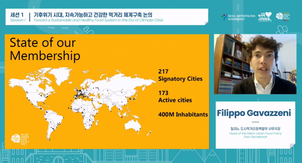 세션 1. 기후위기 시대, 지속가능하고 건강한 먹거리 체계구축 논의(Sesstion 1. Toward a Sustainable and Healthy Food System in the Era of Climate Crisis) 캡처 화면