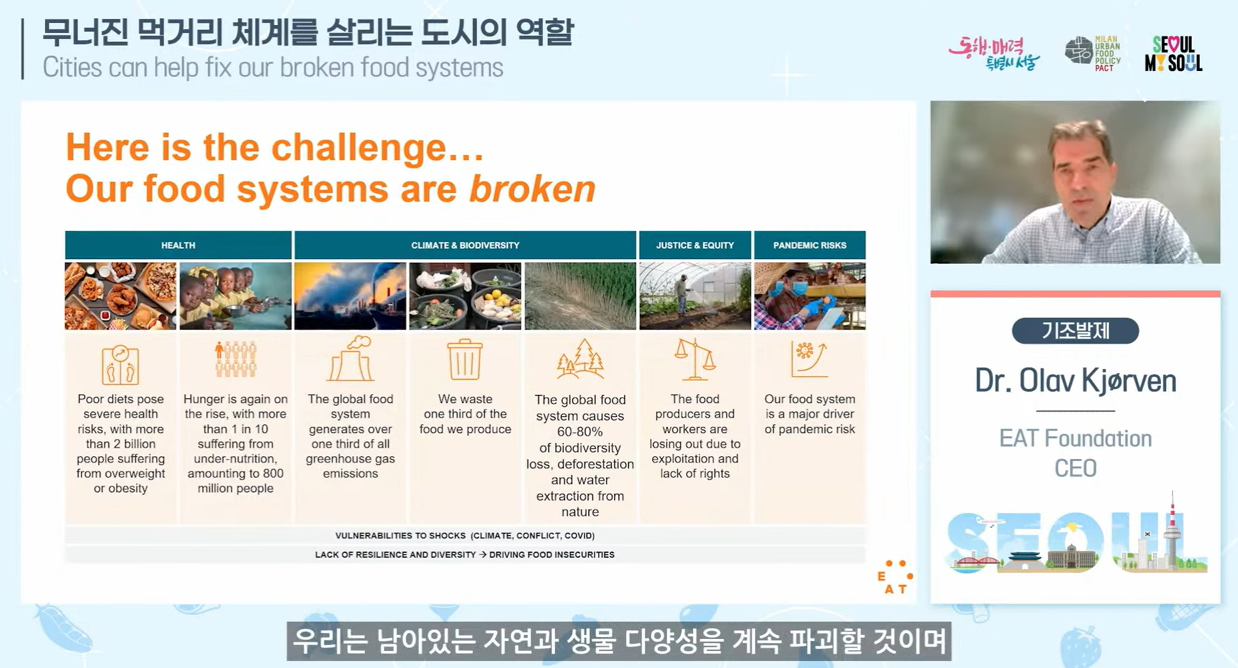 무너진 먹거리 체계를 살리는 도시의 역할(Cities can help fix our broken food systems) 캡처 화면