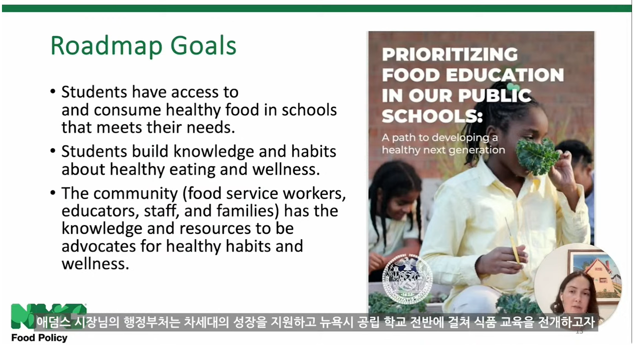 Roadmap Goals 캡처 화면